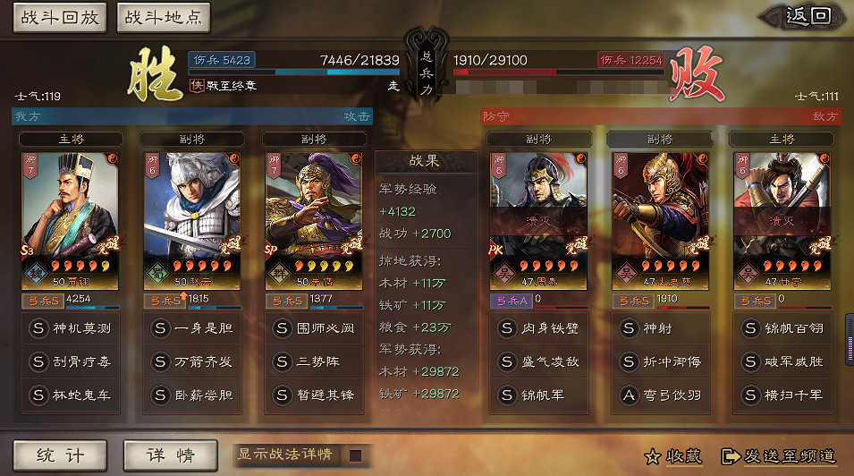 《三國志戰略版》賈詡SP朱儁三勢陣陣容推薦 三勢賈詡SP朱儁趙雲搭配 《三國志戰略版》賈詡SP朱儁三勢陣陣容推薦 三勢賈詡SP朱儁趙雲搭配