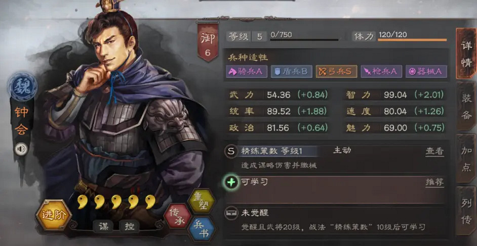 《三國志戰略版》鍾會三勢弓陣容推薦 鍾會諸葛亮陸抗戰法搭配攻略 《三國志戰略版》鍾會三勢弓陣容推薦 鍾會諸葛亮陸抗戰法搭配攻略