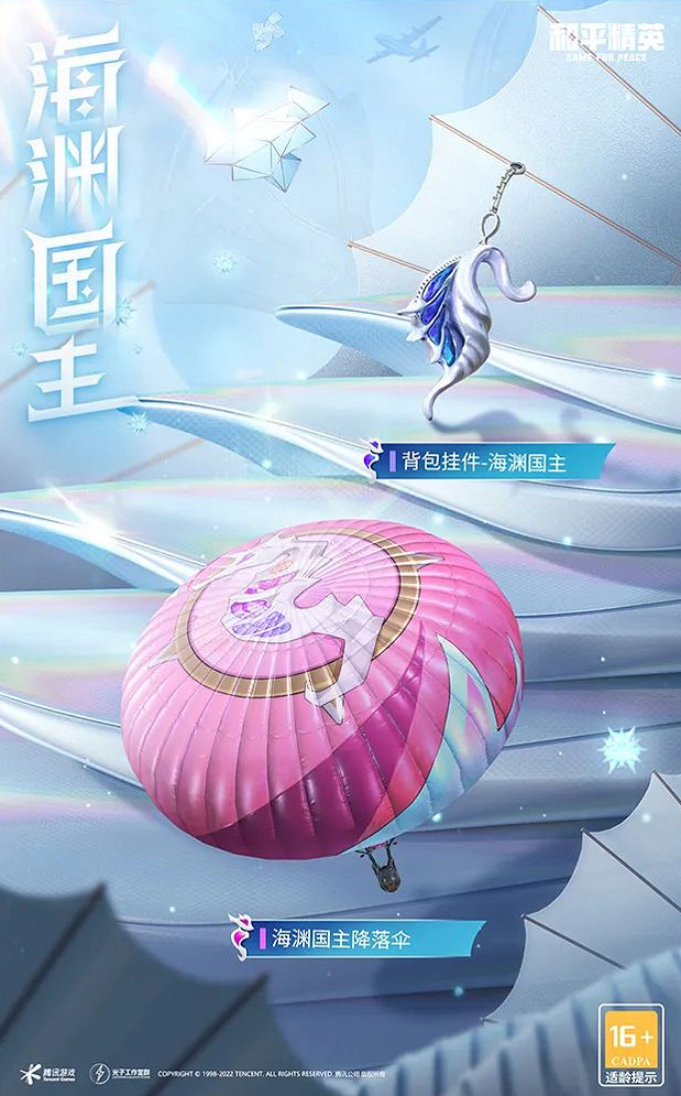 《和平精英》海淵部族皮膚介紹 海淵部族皮膚怎麽樣 《和平精英》海淵部族皮膚介紹 海淵部族皮膚怎麽樣