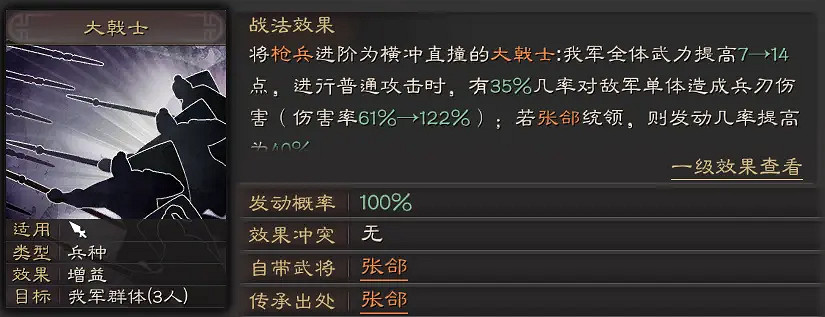 《三國志戰略版》槍兵兵種怎麽克制 槍兵兵種克制方法 《三國志戰略版》槍兵兵種怎麽克制 槍兵兵種克制方法