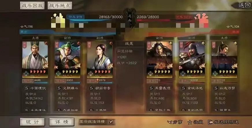 《三國志戰略版》程昱三勢陣怎麽配 三勢程昱開荒攻略 《三國志戰略版》程昱三勢陣怎麽配 三勢程昱開荒攻略