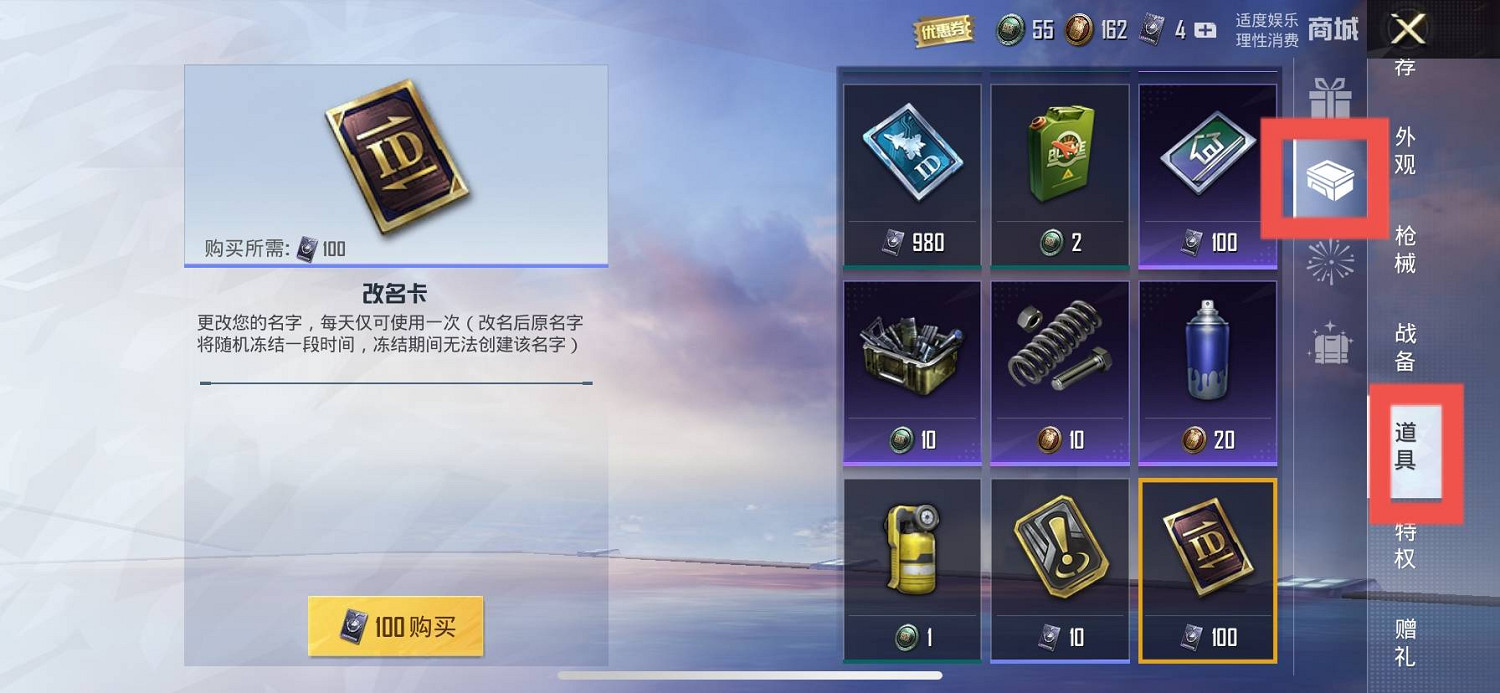 《和平精英》改名卡怎麽獲得 和平精英改名卡獲取方式 《和平精英》改名卡怎麽獲得 和平精英改名卡獲取方式