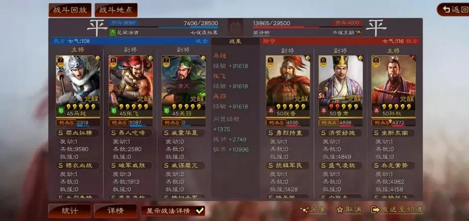 《三國志戰略版》關張馬戰法搭配 關張馬五虎槍陣容推薦 《三國志戰略版》關張馬戰法搭配 關張馬五虎槍陣容推薦