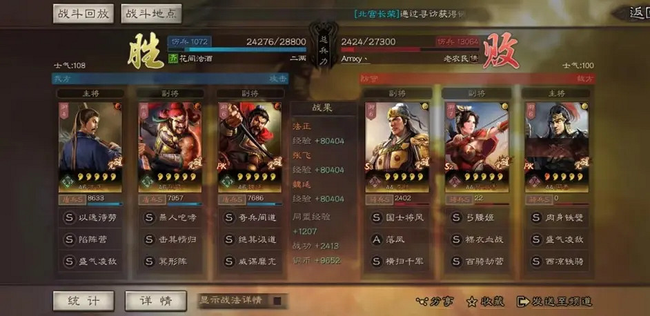 《三國志戰略版》法正蜀盾陣容推薦 法正張飛魏延戰法搭配攻略 《三國志戰略版》法正蜀盾陣容推薦 法正張飛魏延戰法搭配攻略