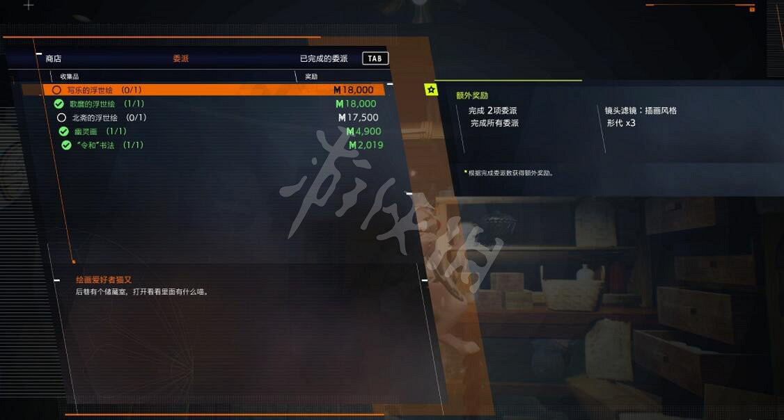 《幽靈線東京》繪畫書法收集攻略 北齋的浮世繪在哪? 《幽靈線東京》繪畫書法收集攻略 北齋的浮世繪在哪?