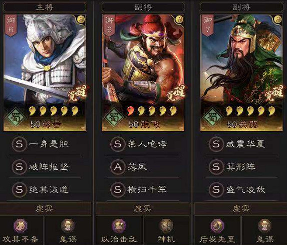 《三國志戰略版》七隊主力怎麽組 PK賽季7隊共存武將戰法搭配 《三國志戰略版》七隊主力怎麽組 PK賽季7隊共存武將戰法搭配