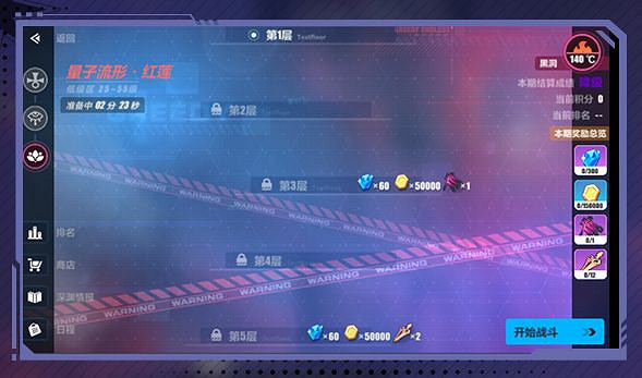 《崩壞3》v5.6新深淵介紹 量子流形玩法介紹 《崩壞3》v5.6新深淵介紹 量子流形玩法介紹