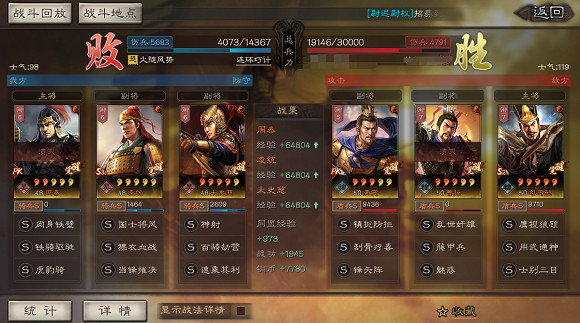 《三國志戰略版》當鋒虎臣騎陣容推薦 周泰太史慈淩統當鋒摧決搭配攻略 《三國志戰略版》當鋒虎臣騎陣容推薦 周泰太史慈淩統當鋒摧決搭配攻略