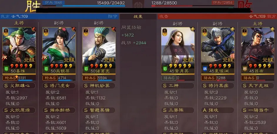 《三國志戰略版》才俊槍陣容推薦 薑維關銀屏諸葛亮才俊槍戰法兵書搭配