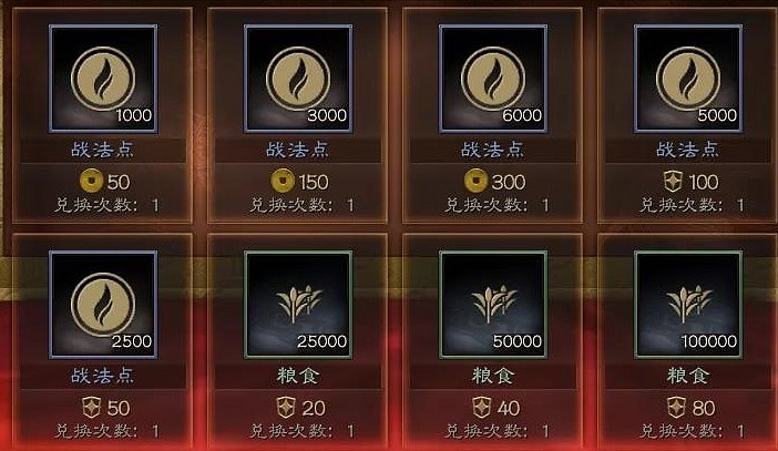 《三國志戰略版》功勳商店買什麽最好 功勳商店必換特技推薦 《三國志戰略版》功勳商店買什麽最好 功勳商店必換特技推薦