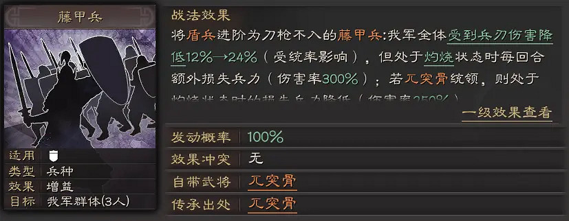 《三國志戰略版》盾兵兵種怎麽克制 盾兵兵種克制方法 《三國志戰略版》盾兵兵種怎麽克制 盾兵兵種克制方法