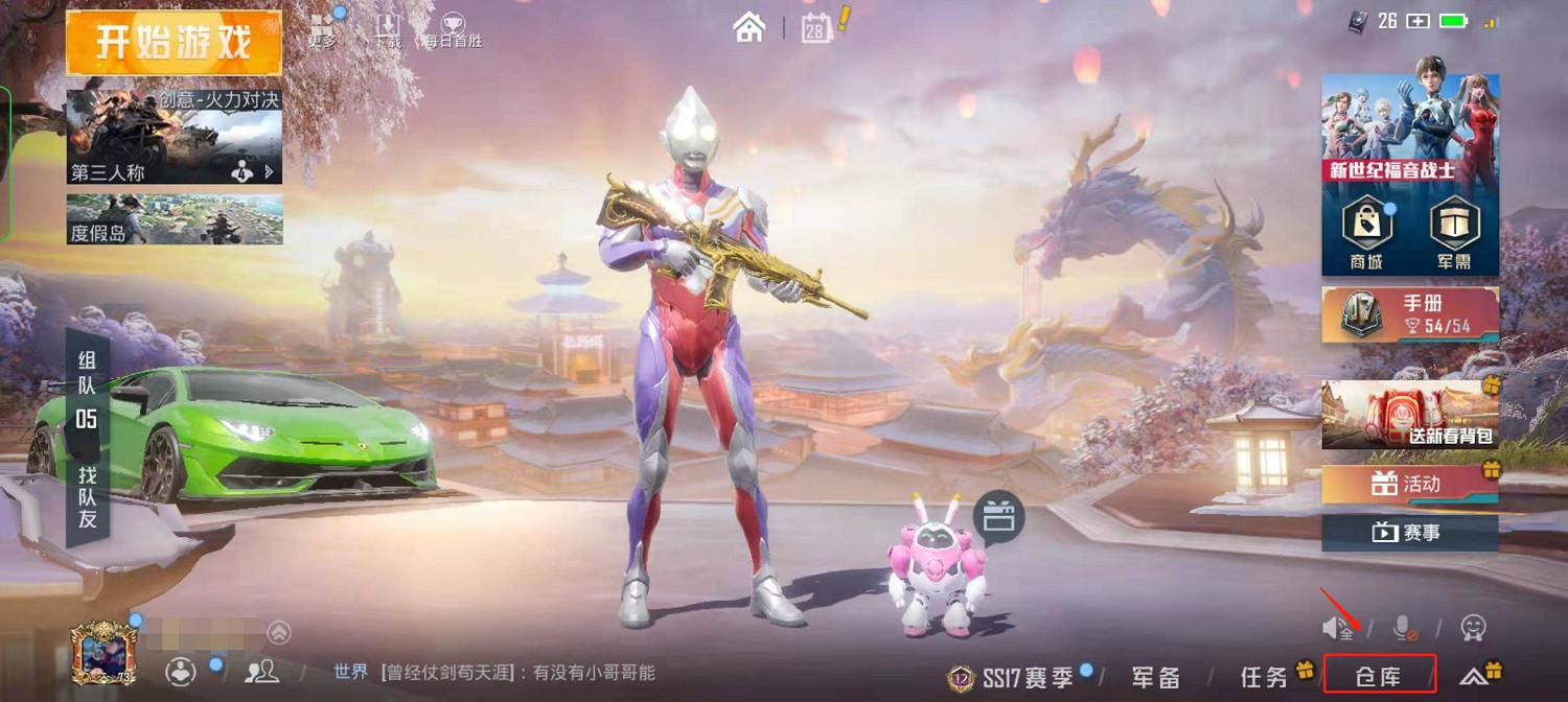 《和平精英》表情包在哪裡設定 表情包設定方法介紹 《和平精英》表情包在哪裡設定 表情包設定方法介紹