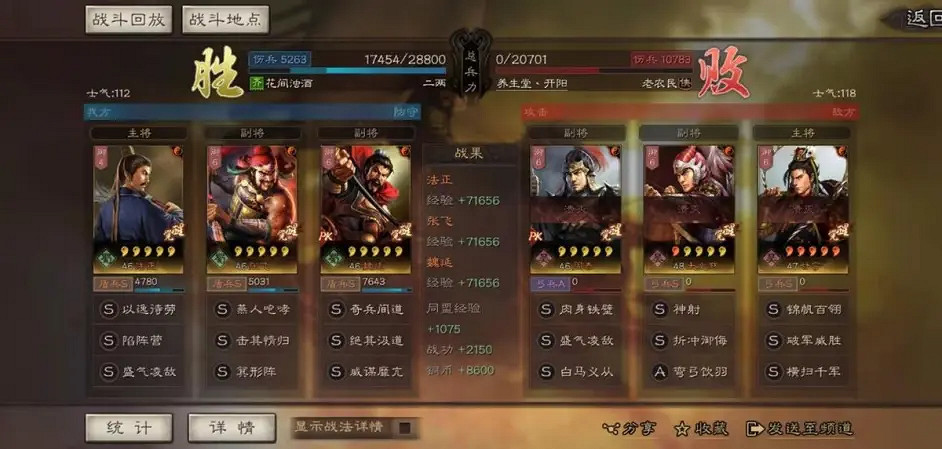 《三國志戰略版》法正蜀盾陣容推薦 法正張飛魏延戰法搭配攻略 《三國志戰略版》法正蜀盾陣容推薦 法正張飛魏延戰法搭配攻略