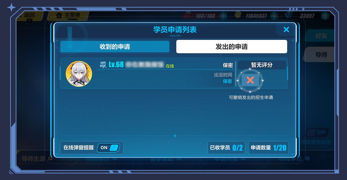 《崩壞3》v5.6家園補給更新 導師系統主動撤回介紹 《崩壞3》v5.6家園補給更新 導師系統主動撤回介紹