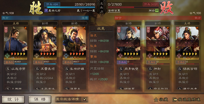 《三國志戰略版》三勢法正張角盾陣容推薦 三勢法正曹操張角戰法搭配 《三國志戰略版》三勢法正張角盾陣容推薦 三勢法正曹操張角戰法搭配