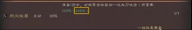 《三國志戰略版》千里走單騎值得換嗎 千里走單騎戰法怎麽樣 《三國志戰略版》千里走單騎值得換嗎 千里走單騎戰法怎麽樣