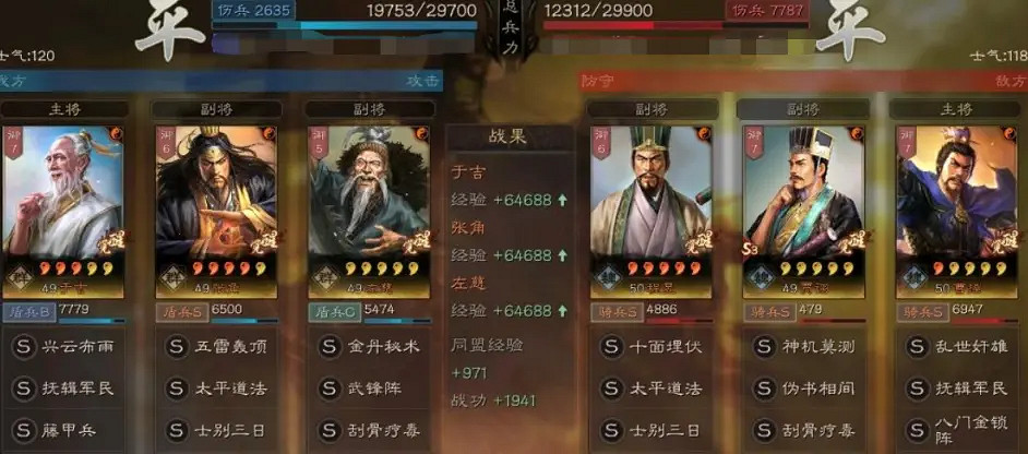 《三國志戰略版》仙人盾陣容推薦 武鋒陣仙人盾戰法兵書搭配2022