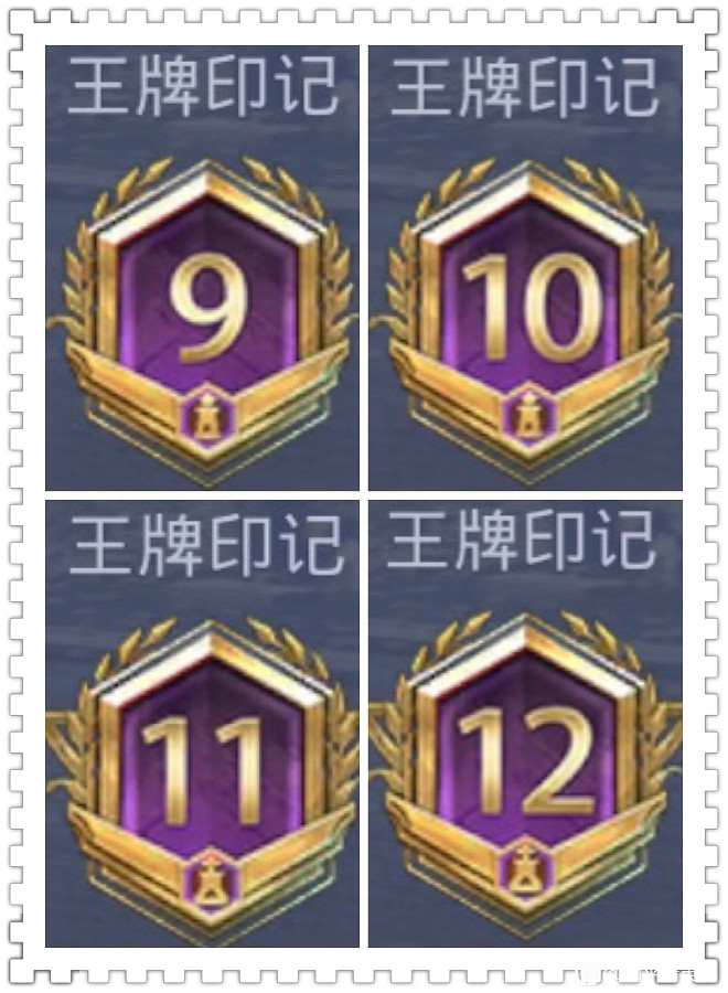 《和平精英》王牌印記1到13顏色分別是什麽 王牌印記等級顏色 《和平精英》王牌印記1到13顏色分別是什麽 王牌印記等級顏色