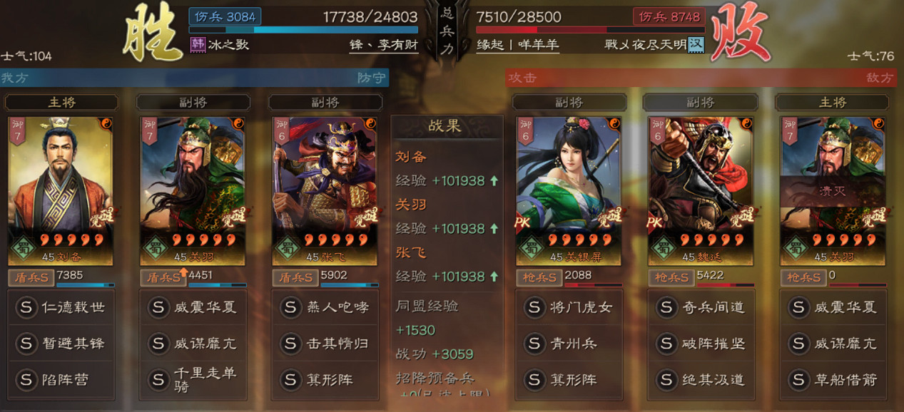 《三國志戰略版》千里走單騎搭配攻略 千里走單騎戰法陣容推薦 《三國志戰略版》千里走單騎搭配攻略 千里走單騎戰法陣容推薦