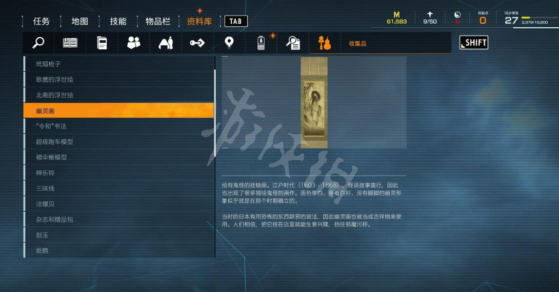 《幽靈線東京》繪畫書法收集攻略 北齋的浮世繪在哪? 《幽靈線東京》繪畫書法收集攻略 北齋的浮世繪在哪?