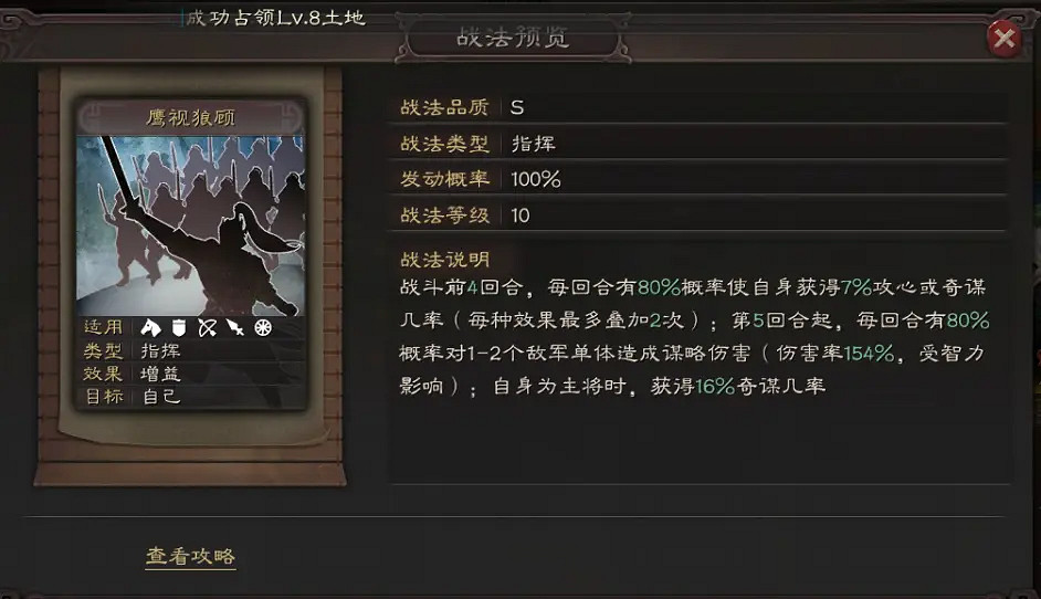 《三國志戰略版》太尉盾頂配戰法 太尉盾戰法兵書搭配推薦 《三國志戰略版》太尉盾頂配戰法 太尉盾戰法兵書搭配推薦