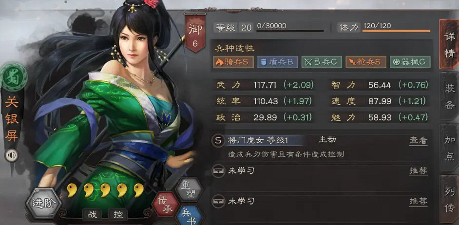 《三國志戰略版》才俊槍陣容推薦 薑維關銀屏諸葛亮才俊槍戰法兵書搭配