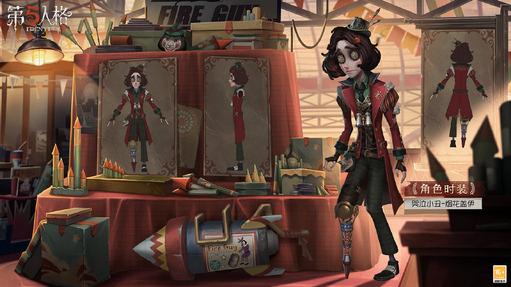 《第五人格》21賽季精華2皮膚有什麽 二十一賽季精華2皮膚介紹 《第五人格》21賽季精華2皮膚有什麽 二十一賽季精華2皮膚介紹