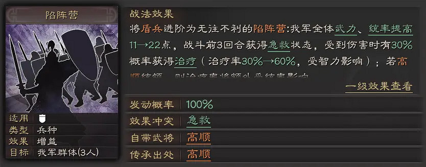 《三國志戰略版》盾兵兵種怎麽克制 盾兵兵種克制方法 《三國志戰略版》盾兵兵種怎麽克制 盾兵兵種克制方法