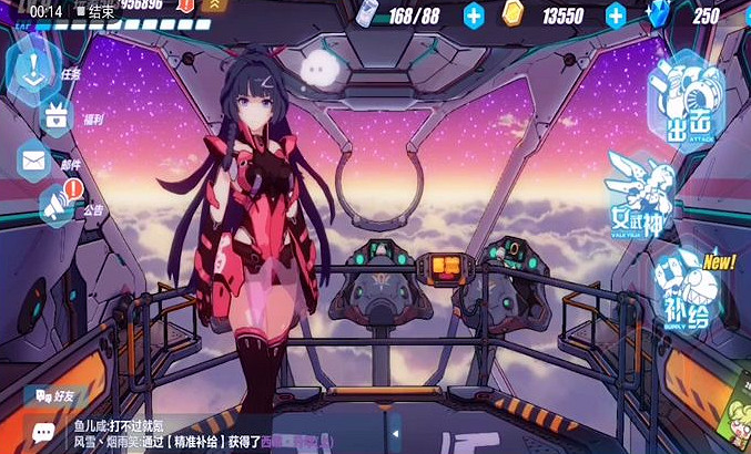 《崩壞3》怎麽替換介面人物 介面人物怎麽換