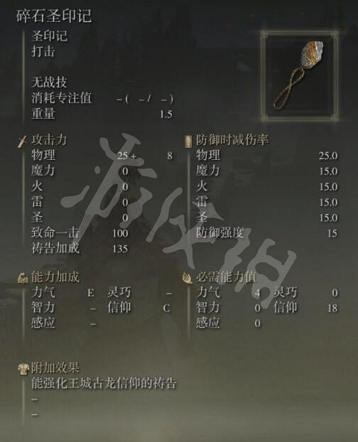 《艾爾登法環》聖印記怎麽獲得?聖印記全收集攻略 《艾爾登法環》聖印記怎麽獲得?聖印記全收集攻略