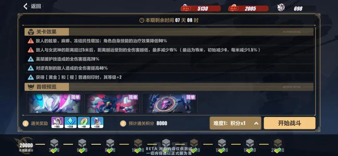 《崩壞3》5.6測試服往世樂土改動一覽 往世樂土大型更新內容 《崩壞3》5.6測試服往世樂土改動一覽 往世樂土大型更新內容