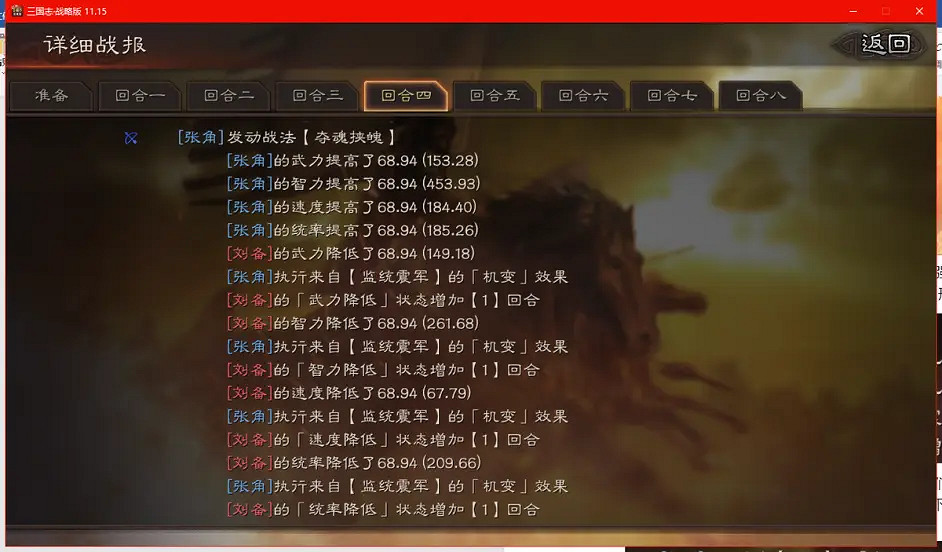 《三國志戰略版》肉貂蟬陣容推薦 貂蟬張角沮授群弓戰法搭配攻略 《三國志戰略版》肉貂蟬陣容推薦 貂蟬張角沮授群弓戰法搭配攻略