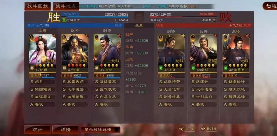 《三國志戰略版》貂蟬張角沮授陣容推薦 貂蟬沮授黑科技戰法搭配 《三國志戰略版》貂蟬張角沮授陣容推薦 貂蟬沮授黑科技戰法搭配