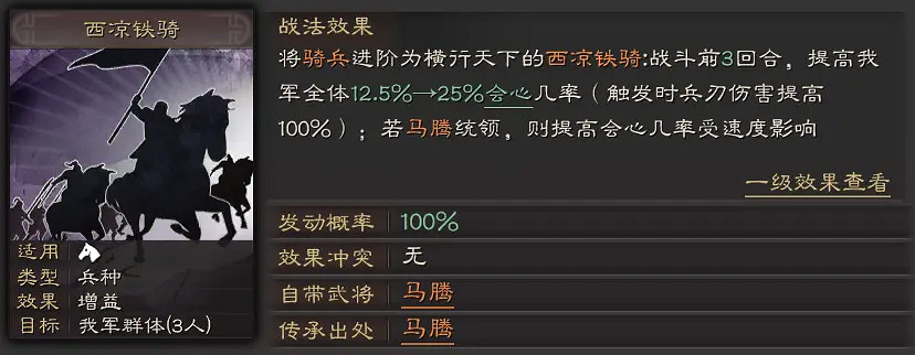 《三國志戰略版》騎兵兵種怎麽克制 騎兵兵種克制方法 《三國志戰略版》騎兵兵種怎麽克制 騎兵兵種克制方法