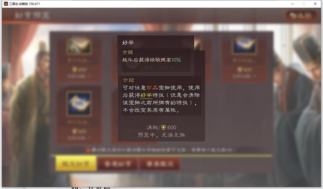 《三國志戰略版》S10賽季開荒攻略 北定中原劇本開荒流程推薦 《三國志戰略版》S10賽季開荒攻略 北定中原劇本開荒流程推薦