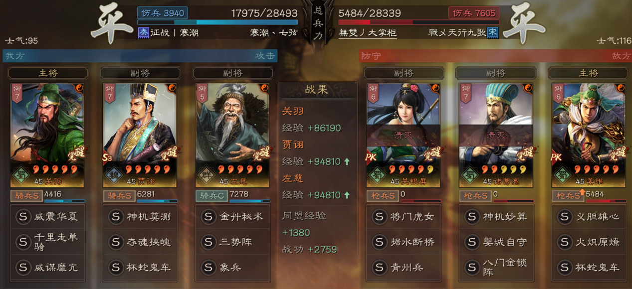 《三國志戰略版》千里走單騎搭配攻略 千里走單騎戰法陣容推薦 《三國志戰略版》千里走單騎搭配攻略 千里走單騎戰法陣容推薦