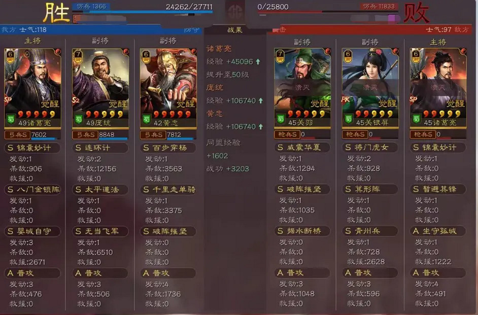 《三國志戰略版》千里走單騎黃忠搭配推薦 千里走單騎陣容搭配 《三國志戰略版》千里走單騎黃忠搭配推薦 千里走單騎陣容搭配