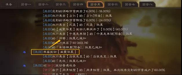 《三國志戰略版》千里走單騎值得換嗎 千里走單騎戰法怎麽樣 《三國志戰略版》千里走單騎值得換嗎 千里走單騎戰法怎麽樣