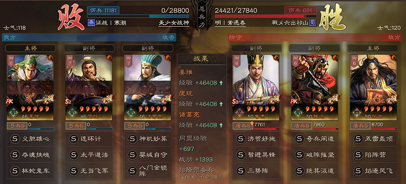 《三國志戰略版》魯肅魏延張角陣容推薦 三勢魯肅魏延張角戰法搭配 《三國志戰略版》魯肅魏延張角陣容推薦 三勢魯肅魏延張角戰法搭配