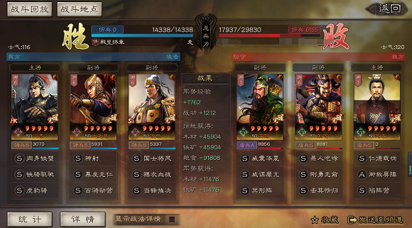 《三國志戰略版》當鋒虎臣騎陣容推薦 周泰太史慈淩統當鋒摧決搭配攻略 《三國志戰略版》當鋒虎臣騎陣容推薦 周泰太史慈淩統當鋒摧決搭配攻略