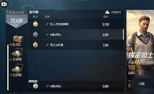 《和平精英》兵團幣有什麽用 兵團幣使用技巧介紹 《和平精英》兵團幣有什麽用 兵團幣使用技巧介紹