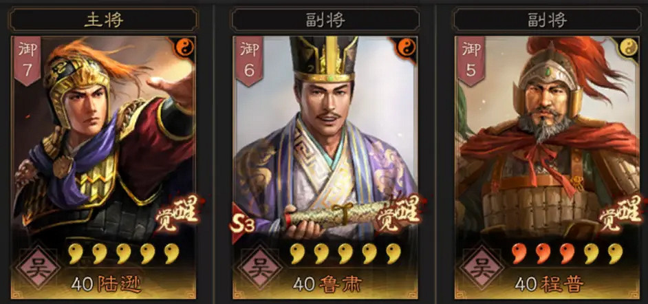 《三國志戰略版》白板吳槍怎麽玩 白板吳槍戰法兵書搭配推薦