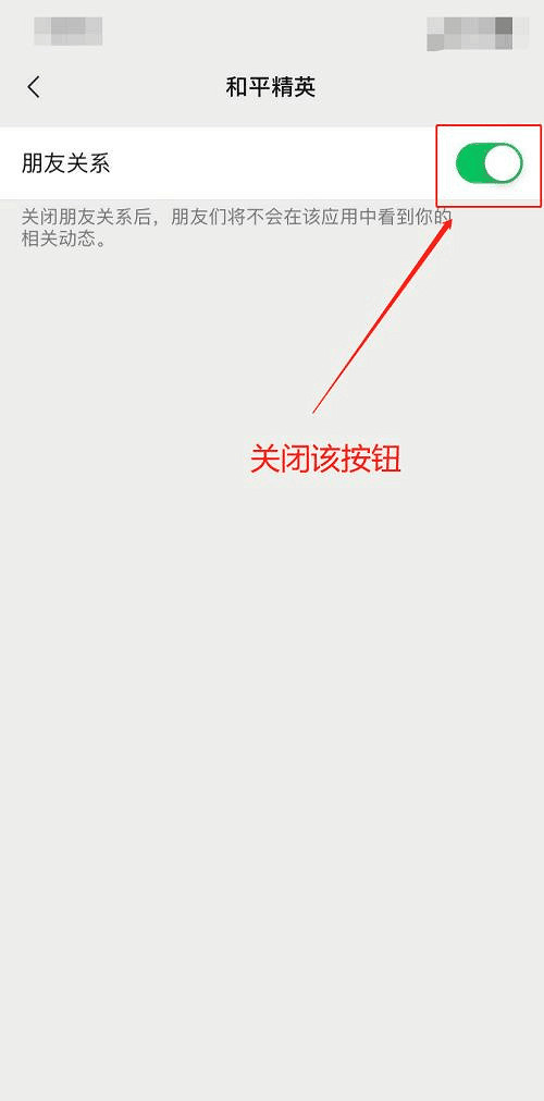 《和平精英》如何設定隱身 隱身設定說明攻略 《和平精英》如何設定隱身 隱身設定說明攻略