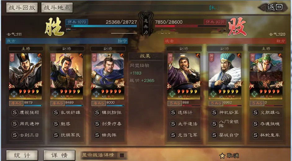 《三國志戰略版》太尉盾頂配戰法 太尉盾戰法兵書搭配推薦 《三國志戰略版》太尉盾頂配戰法 太尉盾戰法兵書搭配推薦