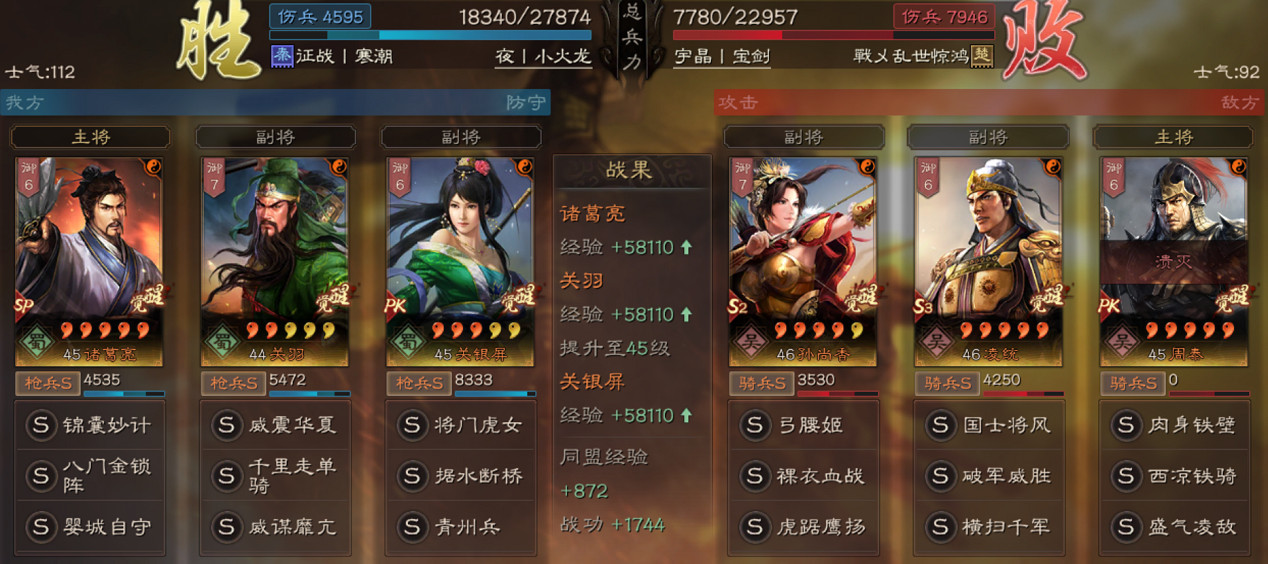 《三國志戰略版》千里走單騎搭配攻略 千里走單騎戰法陣容推薦 《三國志戰略版》千里走單騎搭配攻略 千里走單騎戰法陣容推薦