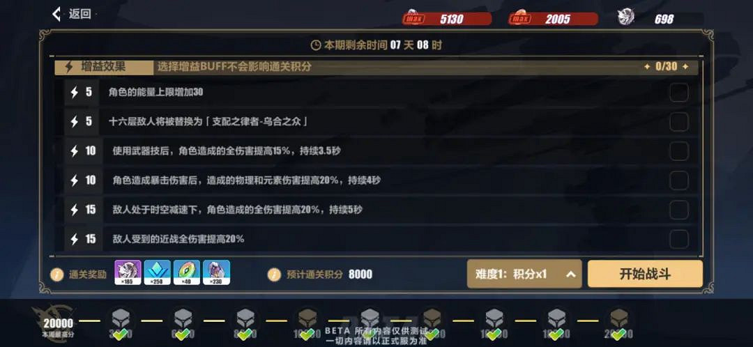 《崩壞3》5.6測試服往世樂土改動一覽 往世樂土大型更新內容 《崩壞3》5.6測試服往世樂土改動一覽 往世樂土大型更新內容