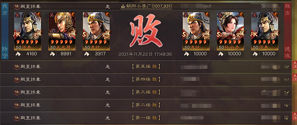 《三國志戰略版》當鋒虎臣騎陣容推薦 周泰太史慈淩統當鋒摧決搭配攻略 《三國志戰略版》當鋒虎臣騎陣容推薦 周泰太史慈淩統當鋒摧決搭配攻略