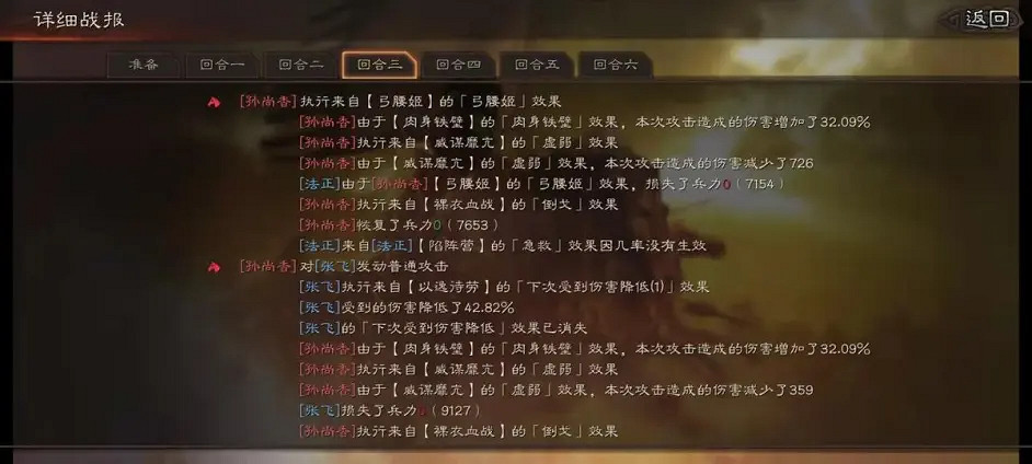 《三國志戰略版》法正蜀盾陣容推薦 法正張飛魏延戰法搭配攻略 《三國志戰略版》法正蜀盾陣容推薦 法正張飛魏延戰法搭配攻略