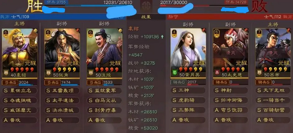 《三國志戰略版》袁紹群弓陣容推薦 袁紹張角沮授戰法搭配攻略 《三國志戰略版》袁紹群弓陣容推薦 袁紹張角沮授戰法搭配攻略