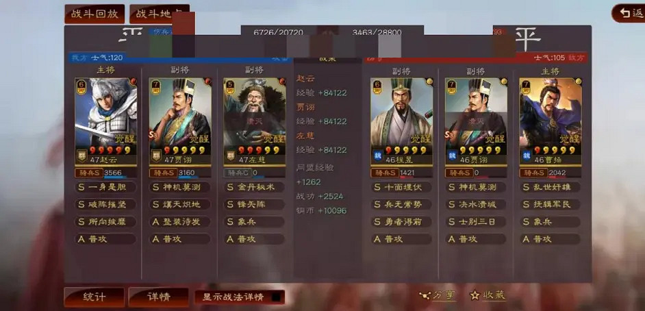 《三國志戰略版》群象賈詡戰法搭配 趙雲賈詡左慈陣容搭配攻略 《三國志戰略版》群象賈詡戰法搭配 趙雲賈詡左慈陣容搭配攻略